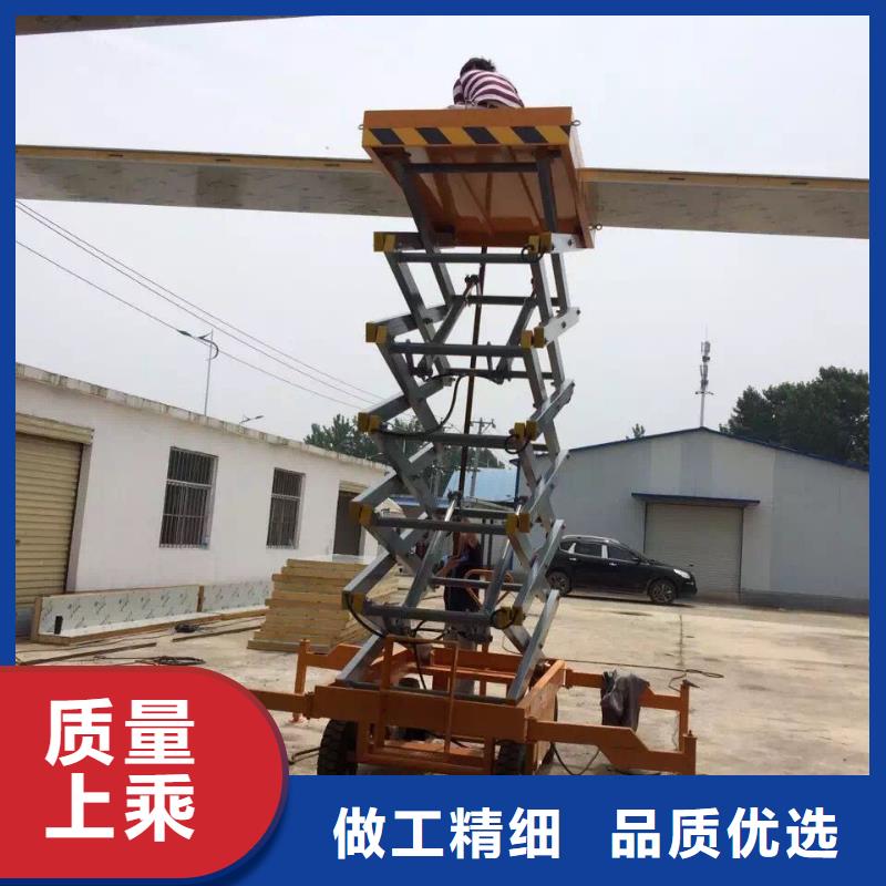 移动剪叉升降机价格