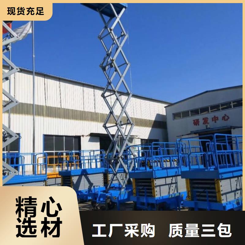 剪叉式液压升降机采购