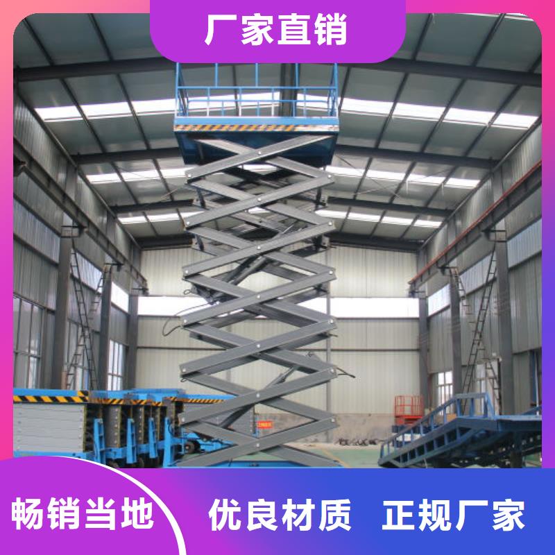 剪叉式升降机报价