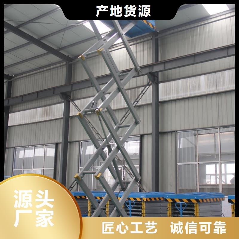 剪叉移动升降机价格