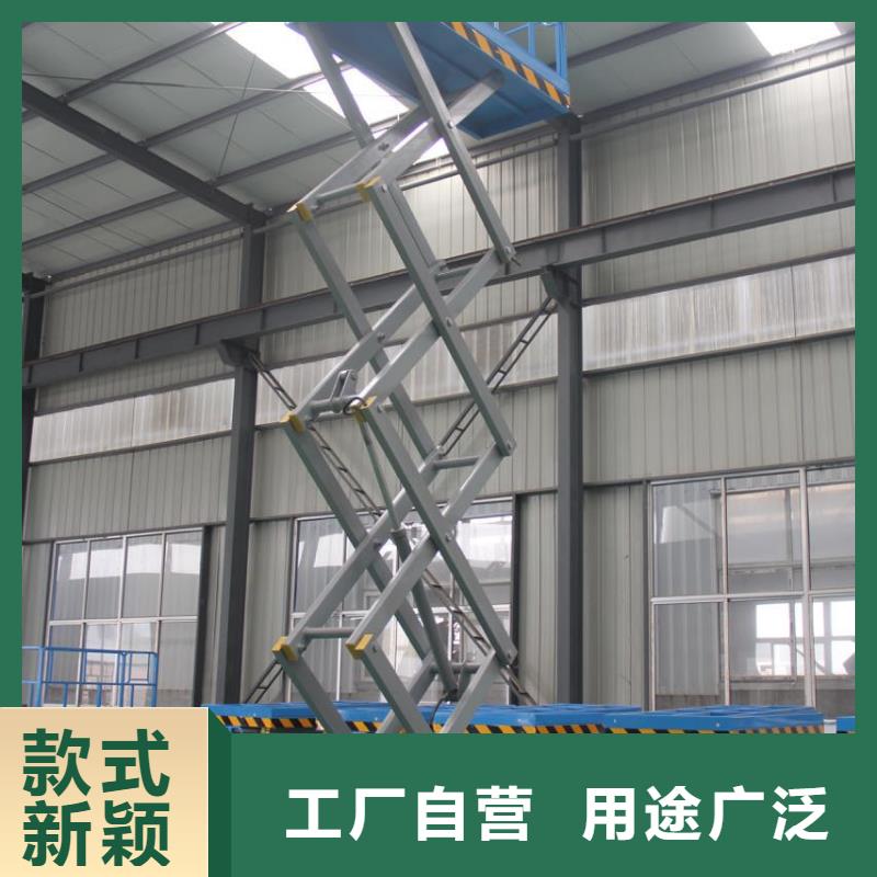 移动剪叉升降机采购