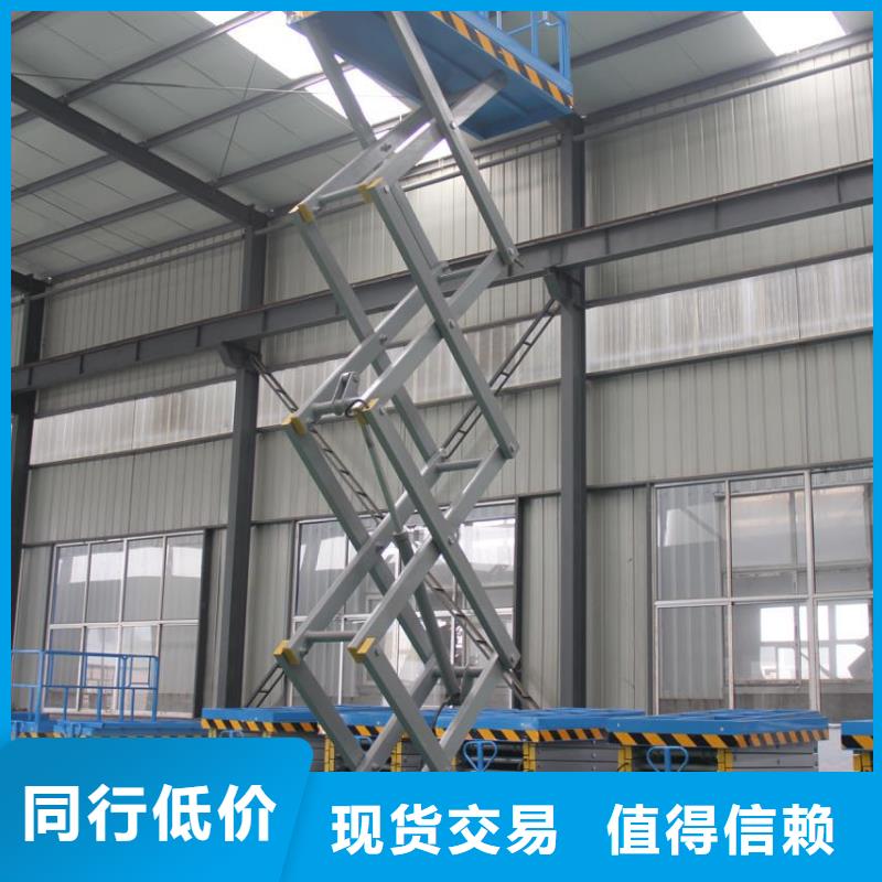 移动剪叉升降机价格