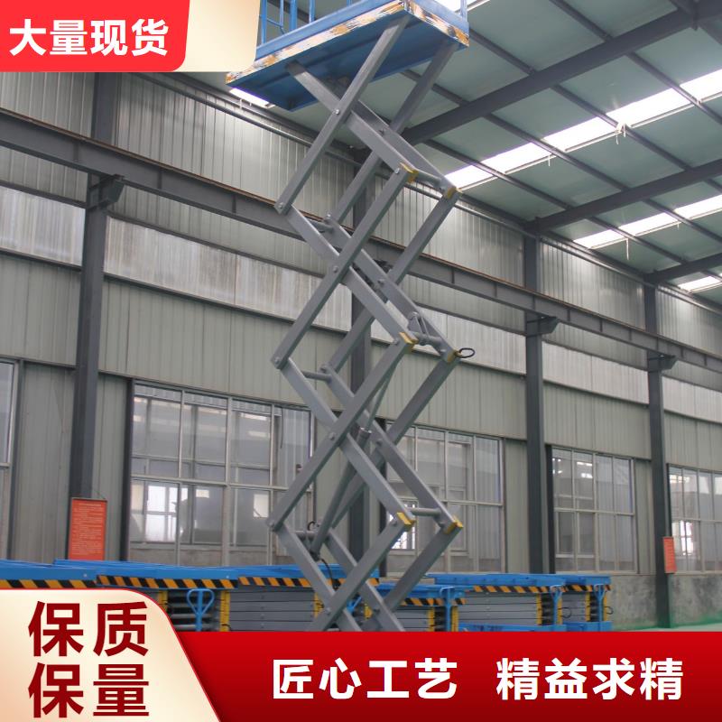 三沙市移动剪叉升降机多少钱公司