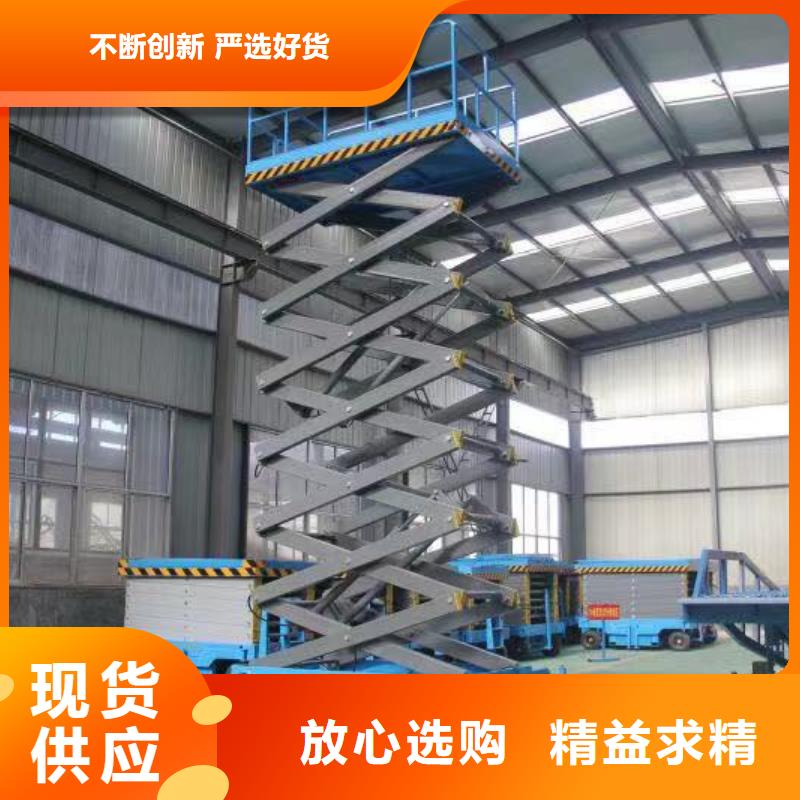 剪叉移动升降机价格