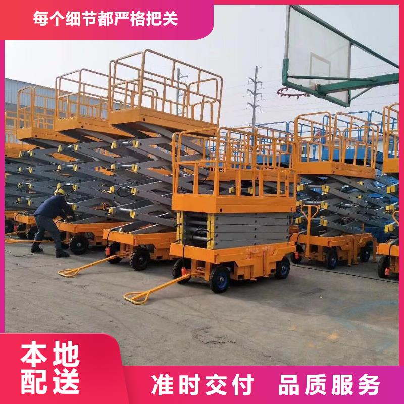 三沙市移动剪叉升降机多少钱公司