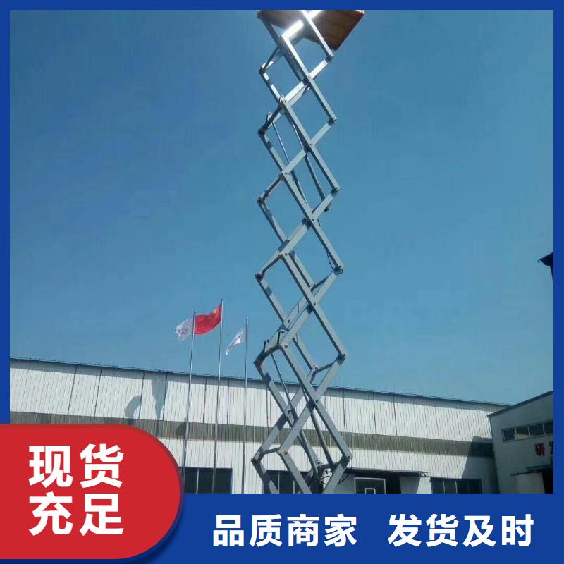 固定剪叉升降平台价格
