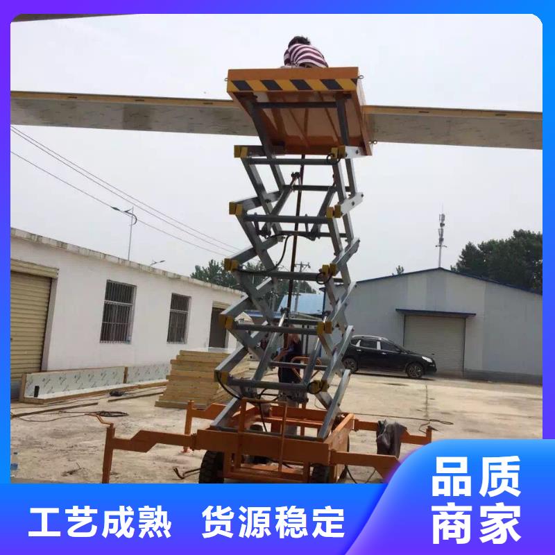移动剪叉升降机厂家