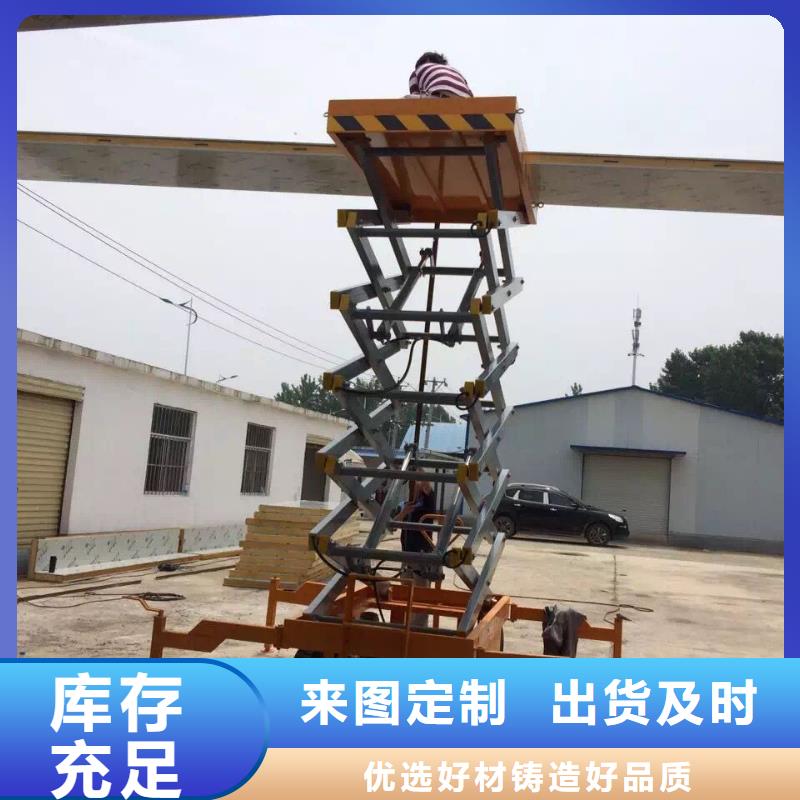固定剪叉升降机公司