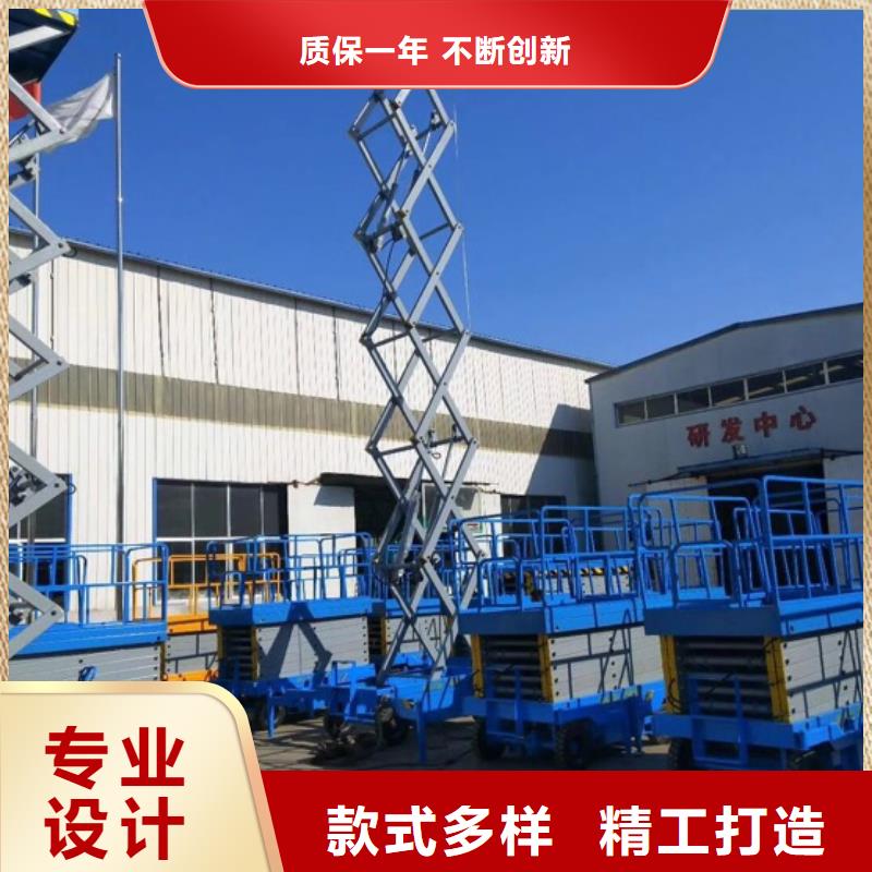 剪叉式液压升降机采购