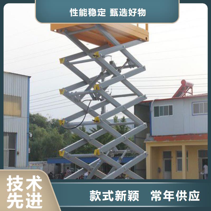 剪叉升降机团队