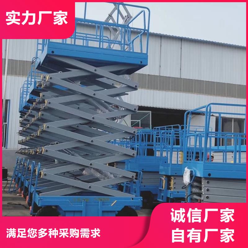 剪叉式可移动升降机团队