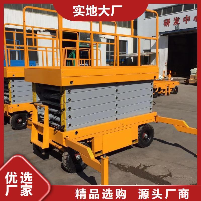 移动剪叉升降机厂家