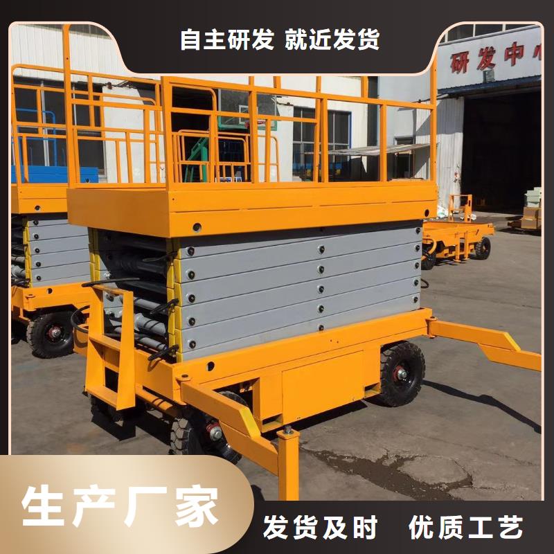 剪叉式升降机价格