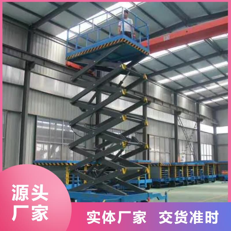 移动剪叉升降机多少钱价格