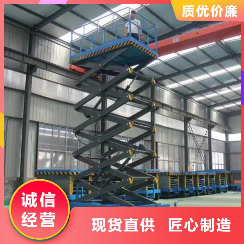 剪叉移动升降机价格