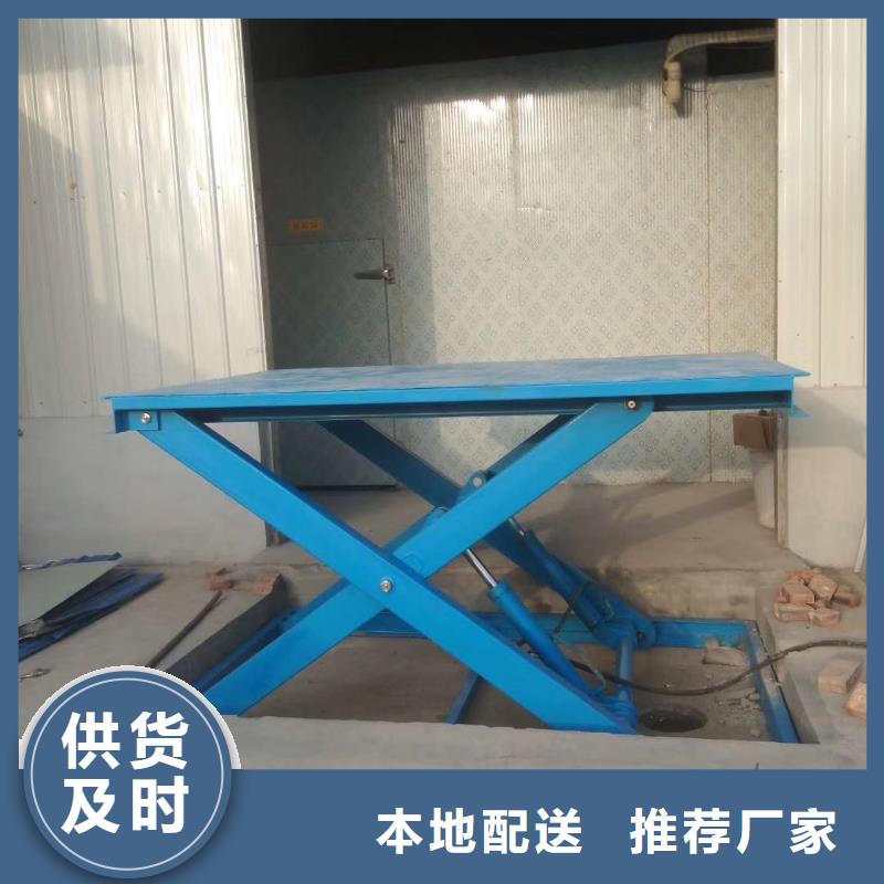液压剪叉平台采购