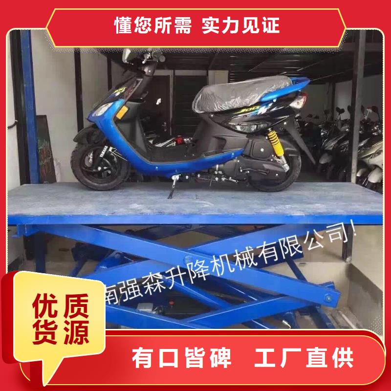 剪叉式升降机报价
