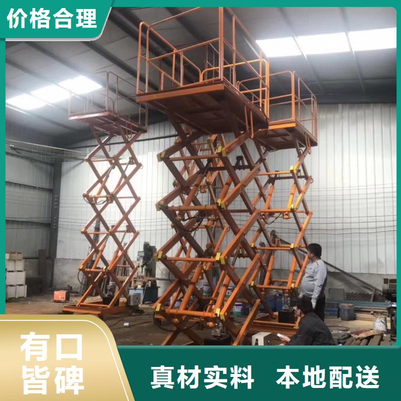 剪叉式升降机价格