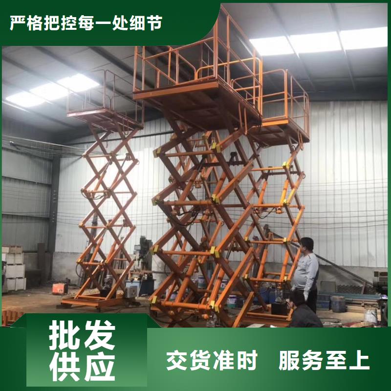 移动剪叉升降机厂家