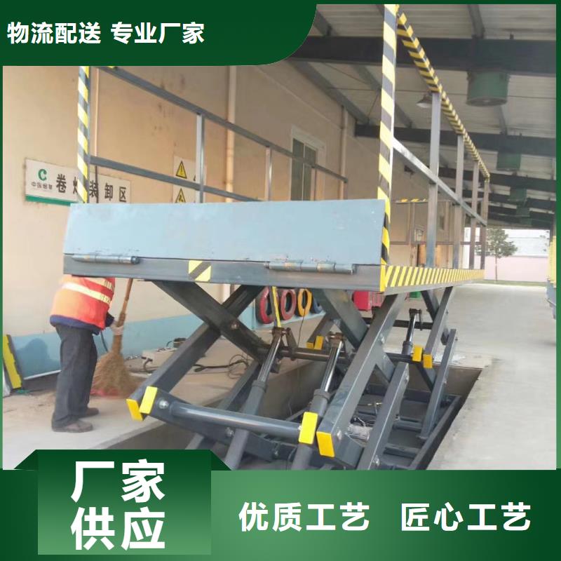 固定剪叉升降平台厂家