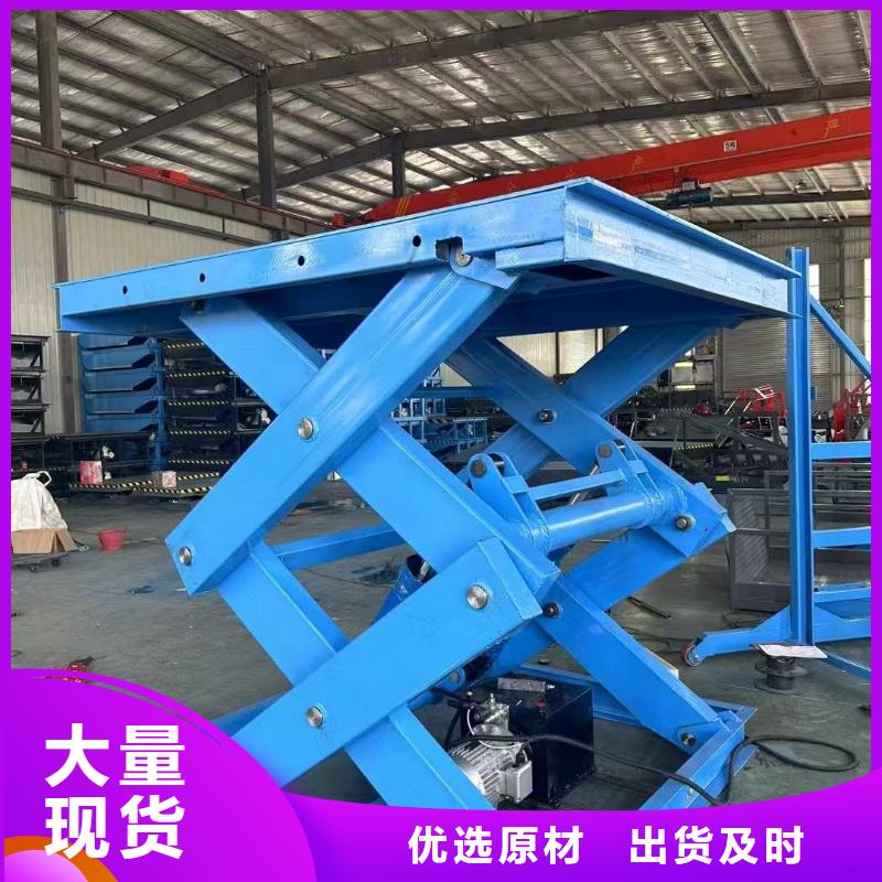 移动剪叉升降机生产