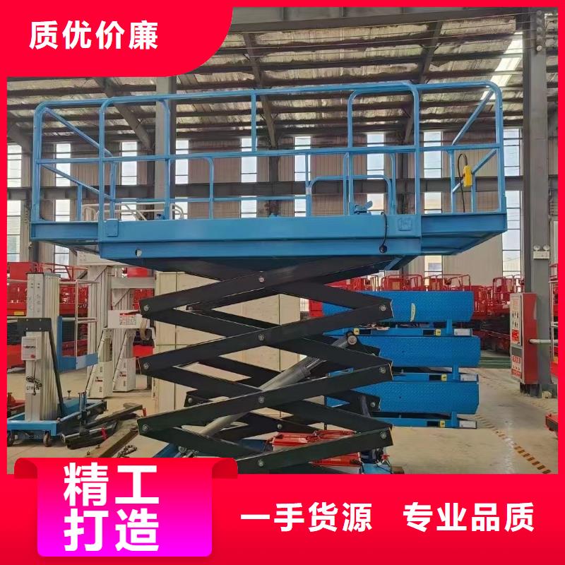 剪叉式升降机价格