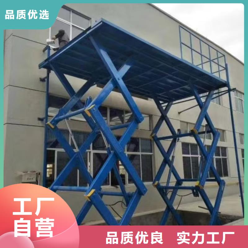 移动剪叉升降机生产