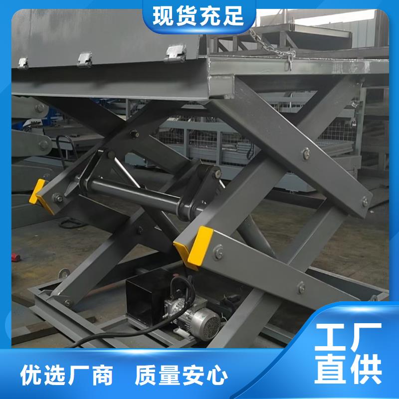 移动剪叉升降机采购