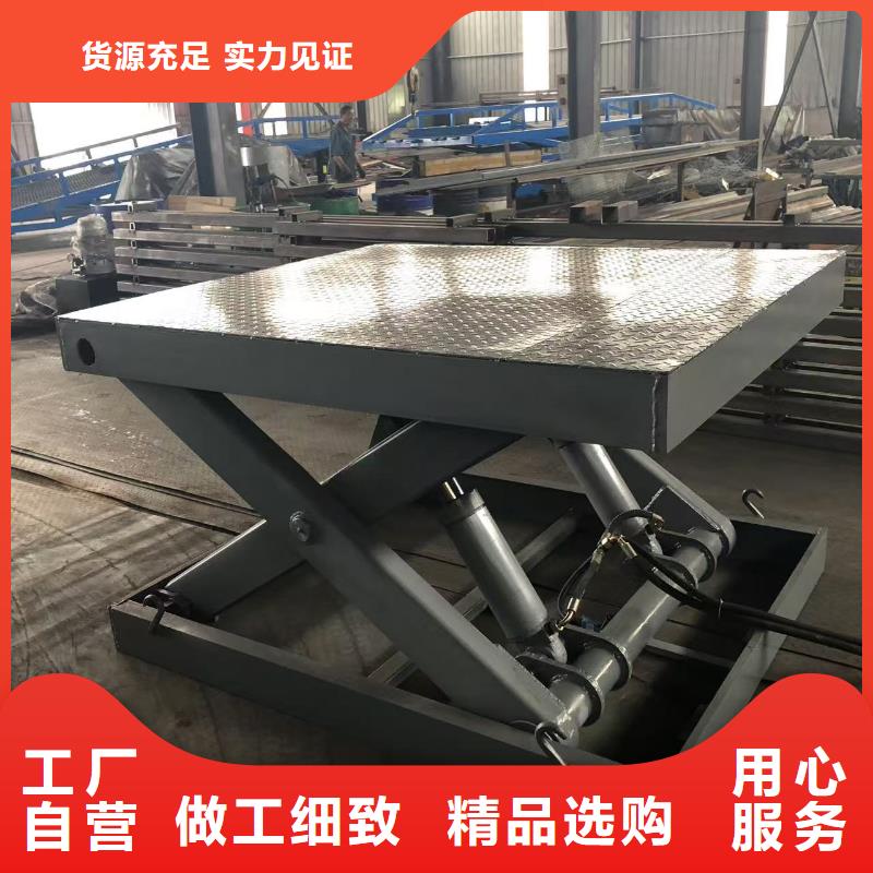 移动剪叉升降机采购