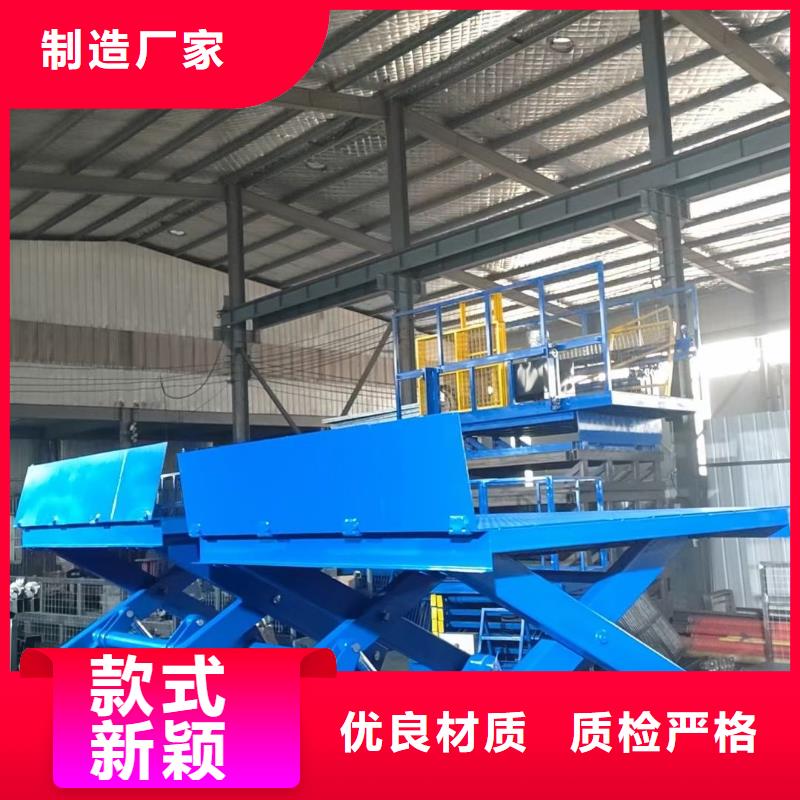 固定剪叉升降机公司