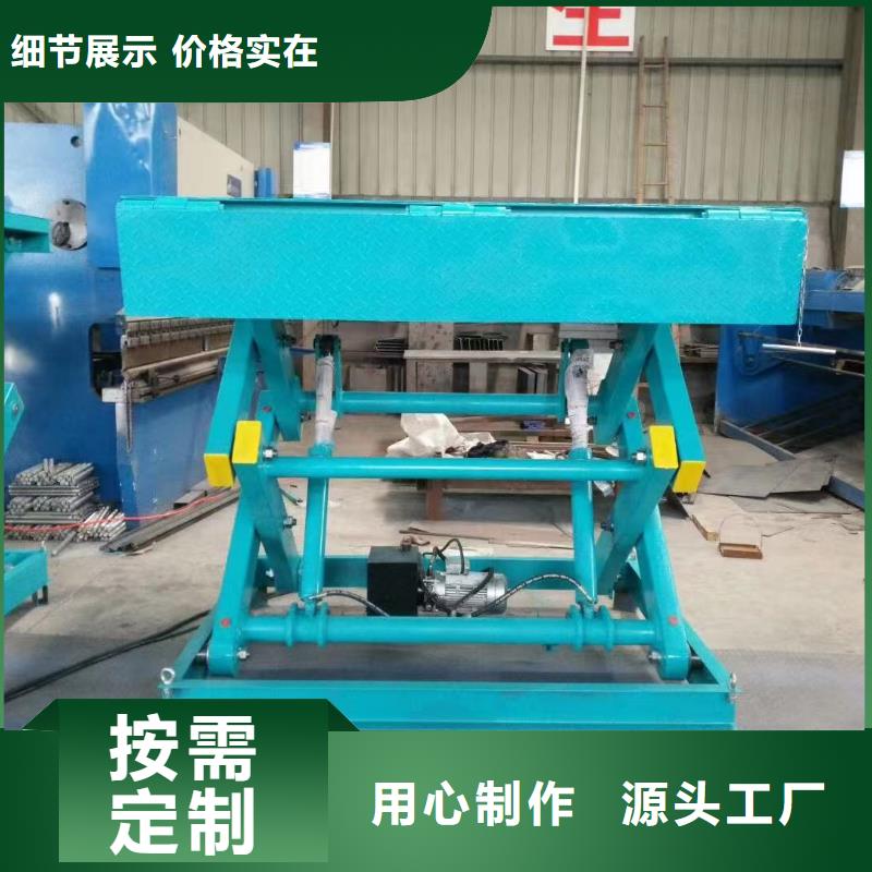 移动剪叉升降机厂家