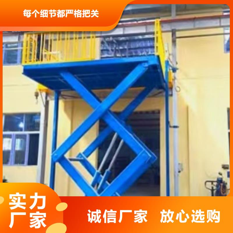 移动剪叉升降机公司
