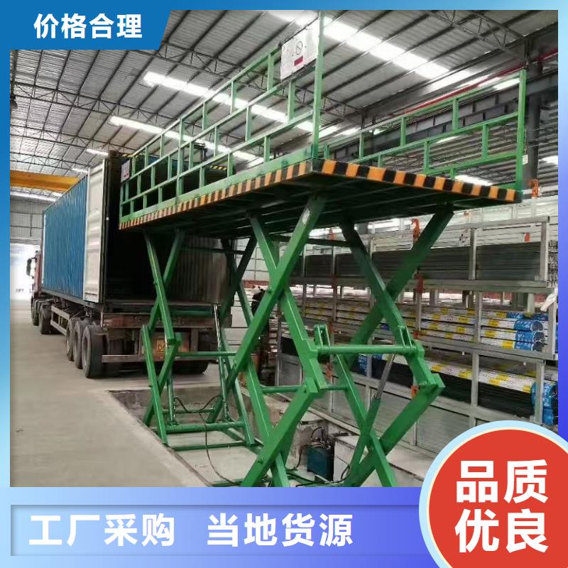 固定剪叉升降平台采购