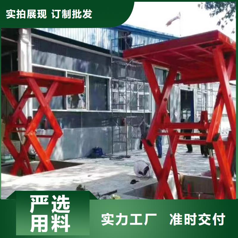 固定剪叉式升降台生产
