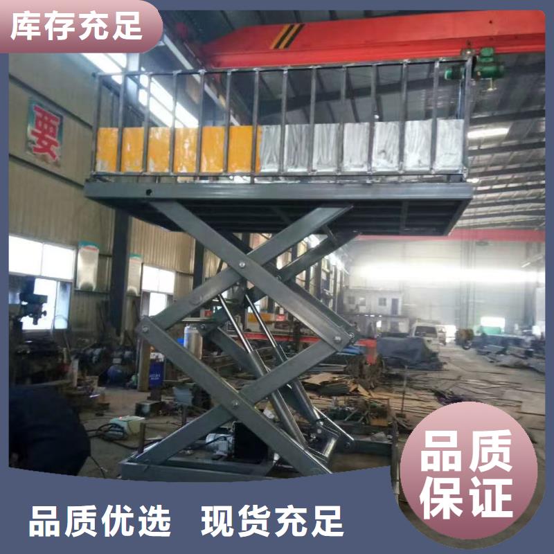 移动剪叉升降机采购