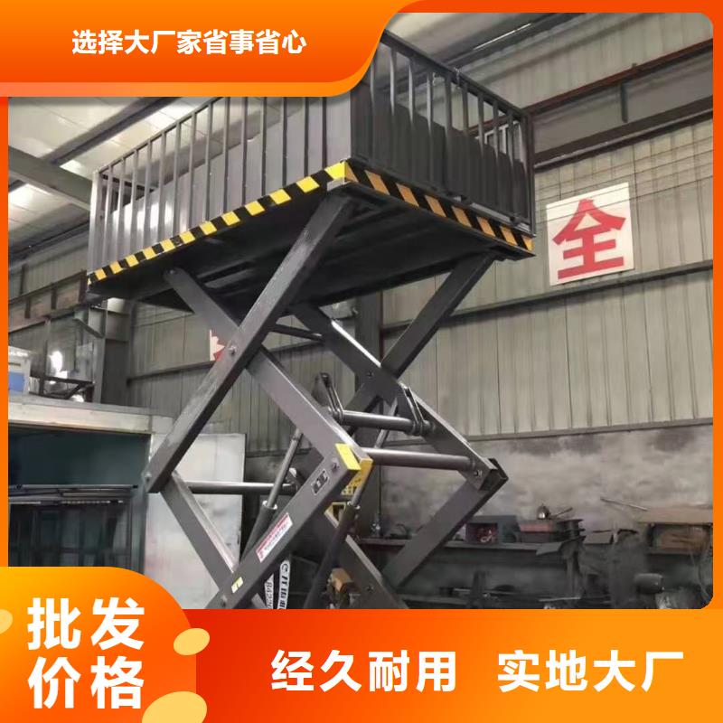 移动剪叉升降机公司