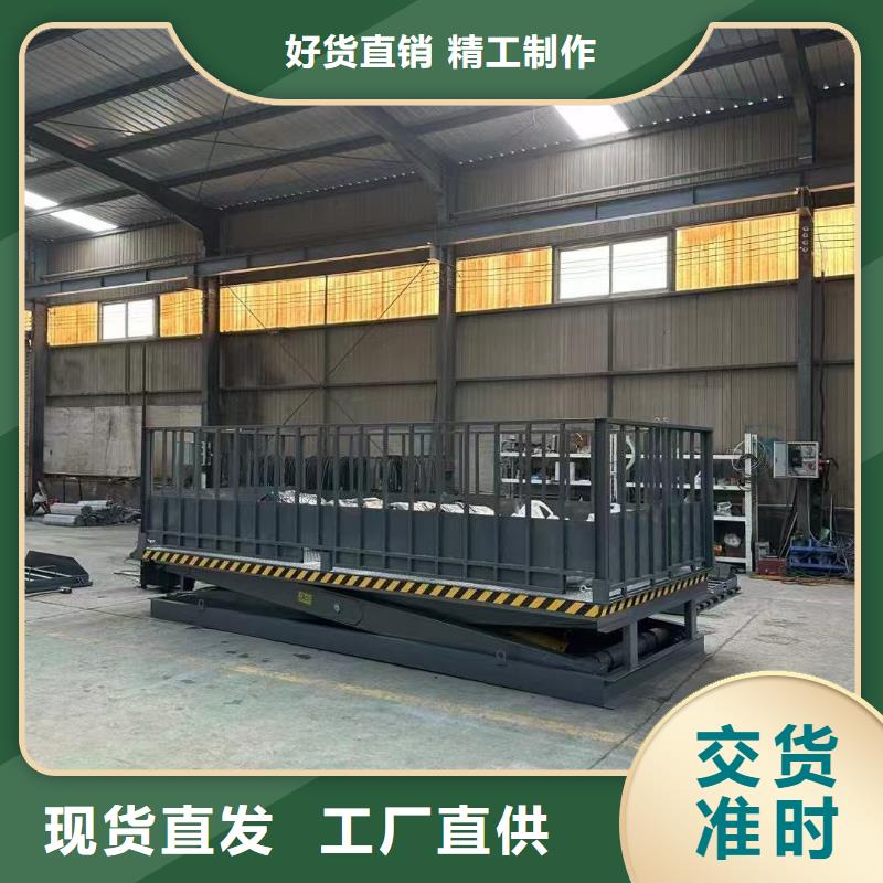 固定剪叉升降平台公司
