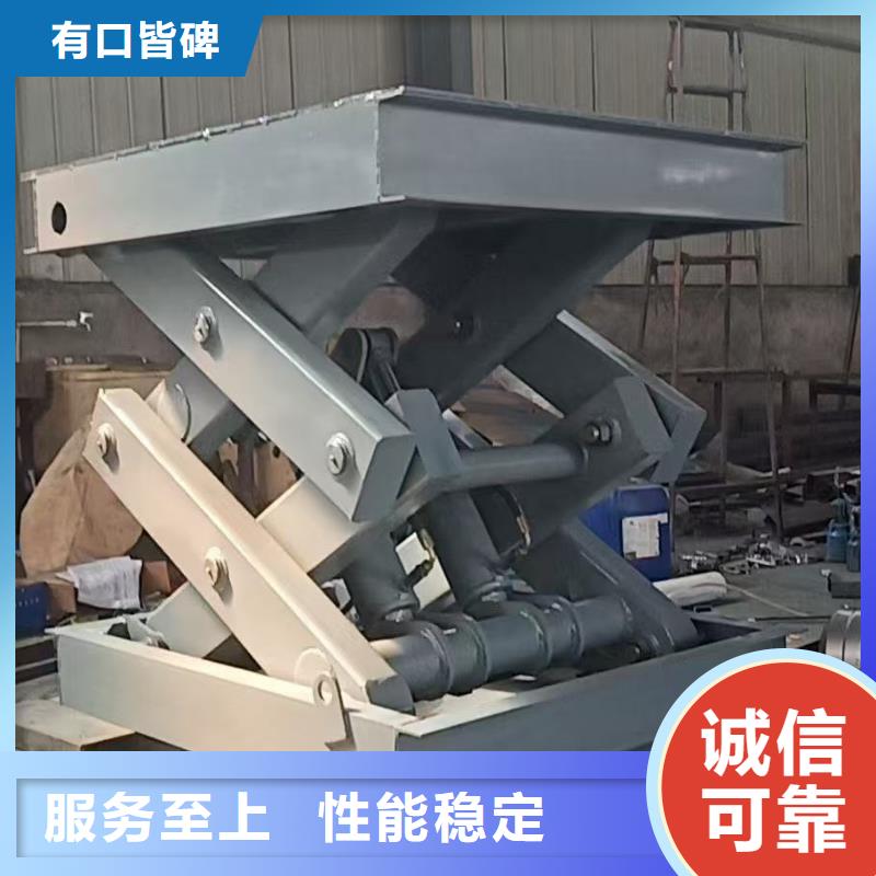 固定剪叉升降平台价格