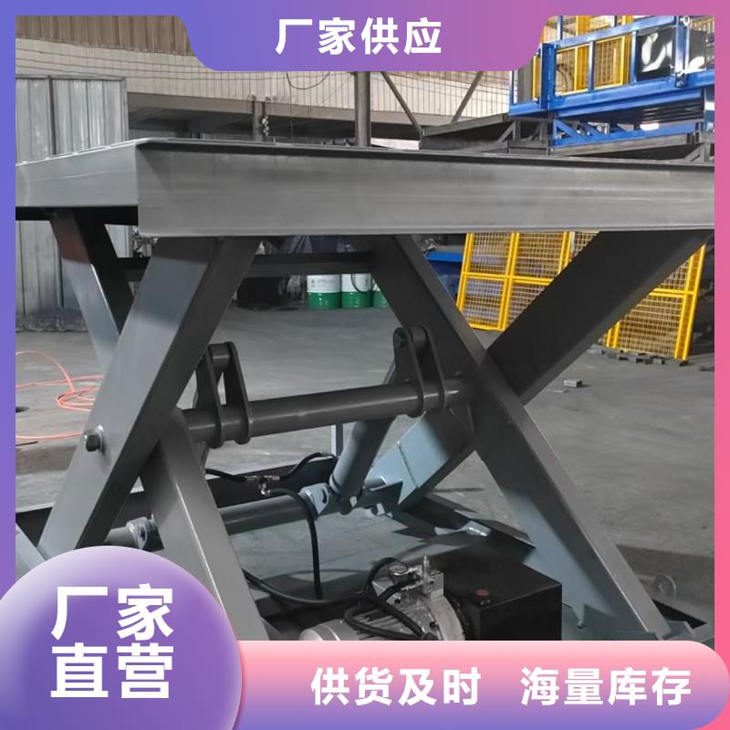 移动剪叉升降机采购