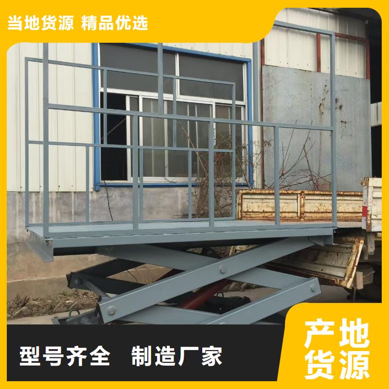 液压剪叉平台报价