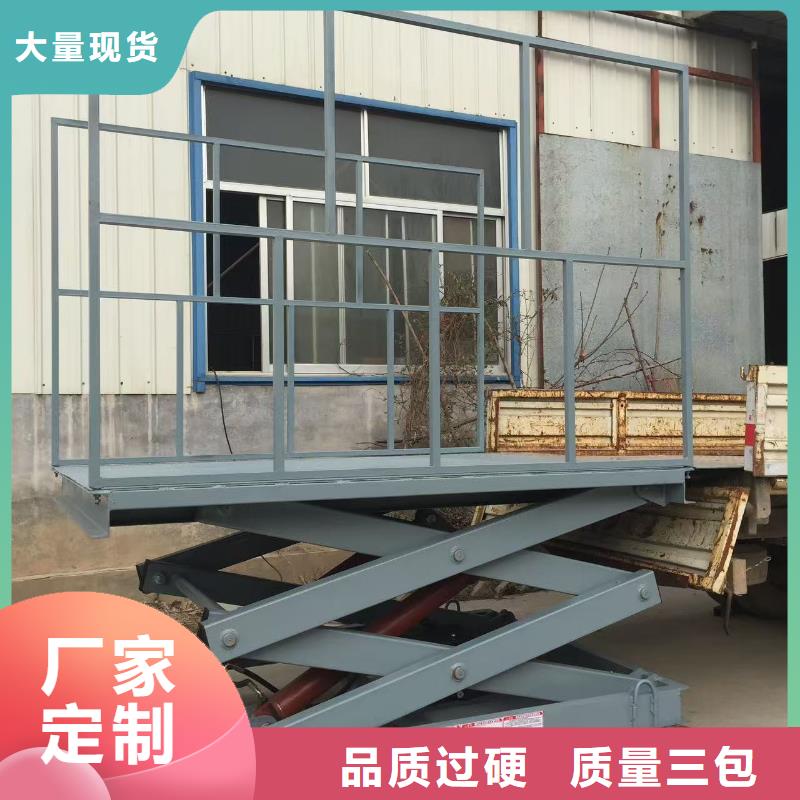 液压剪叉平台采购