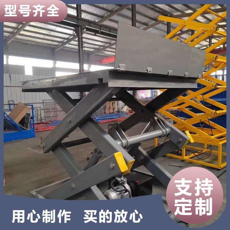 剪叉式液压升降机采购
