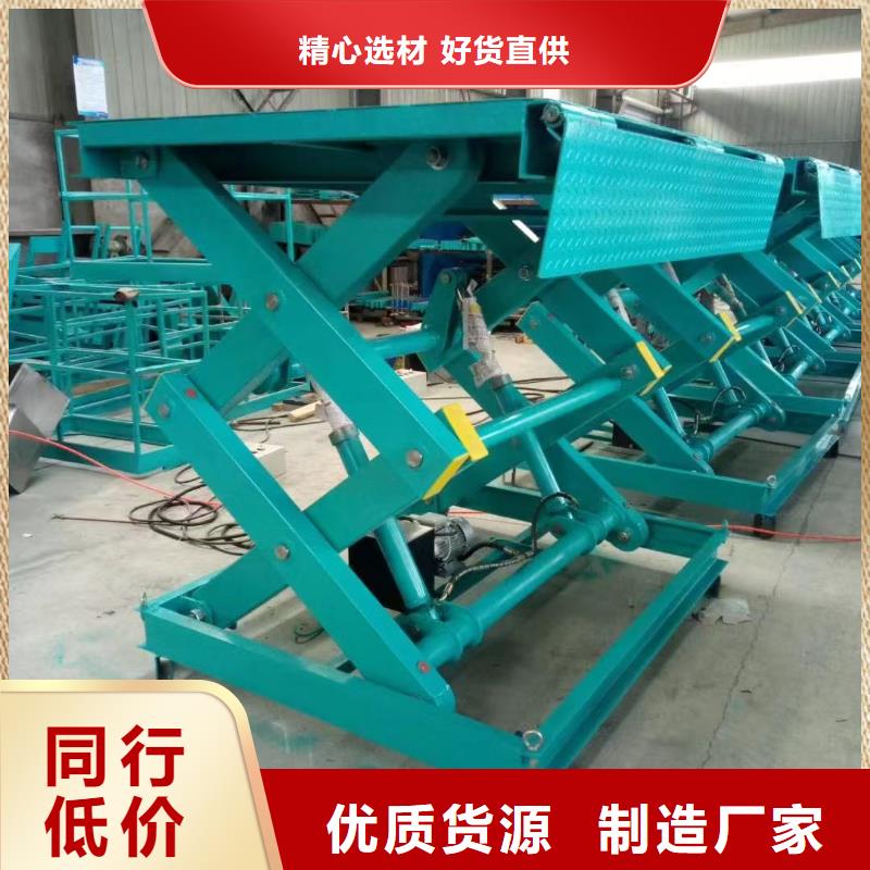 固定剪叉升降平台价格