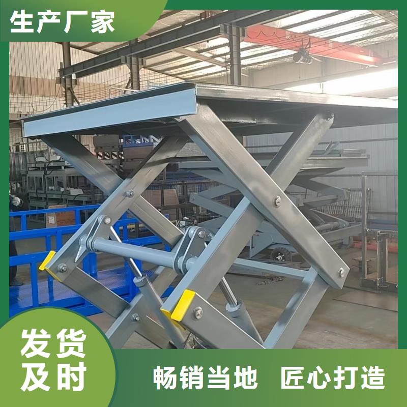 剪叉式升降机生产
