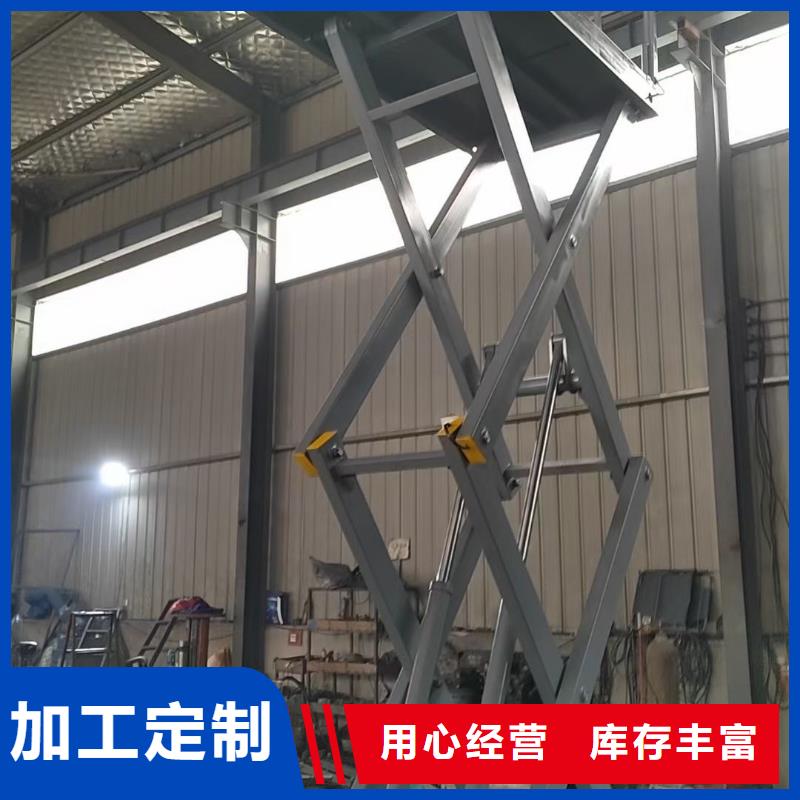 固定剪叉升降平台价格