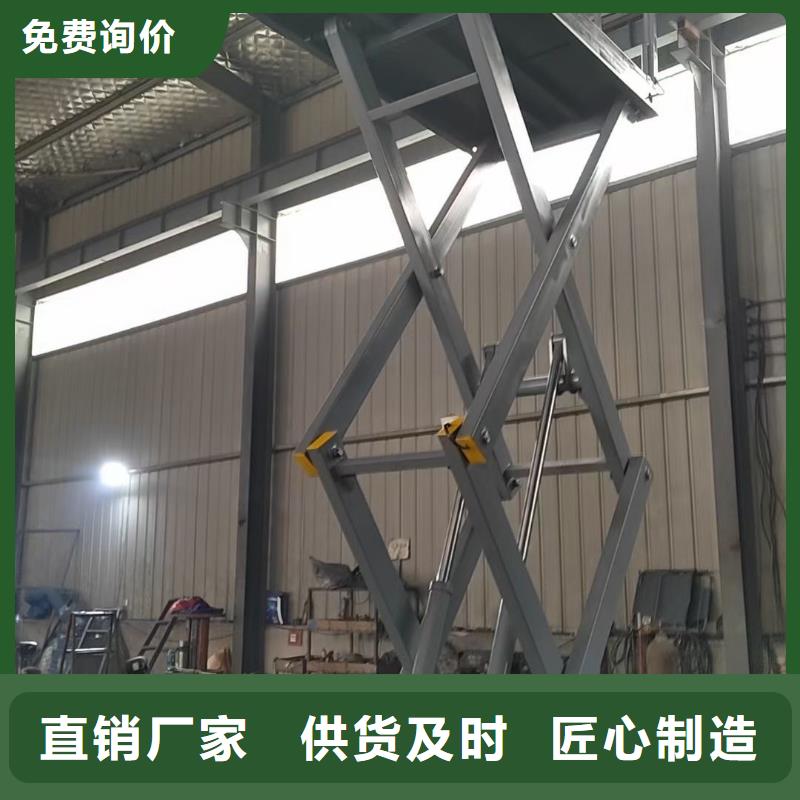 剪叉式升降机报价