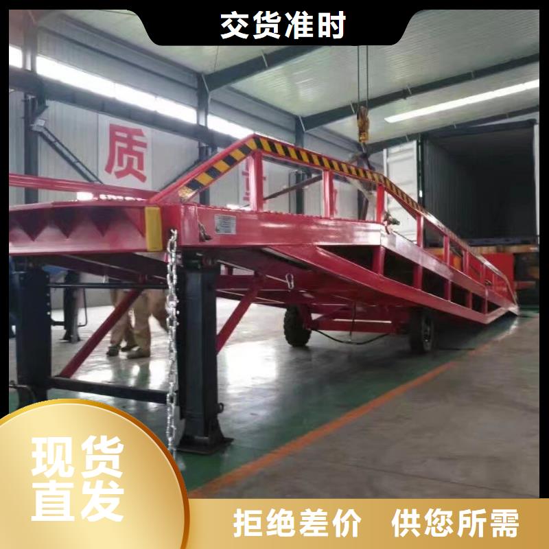 移动登车桥载重10t价格安装