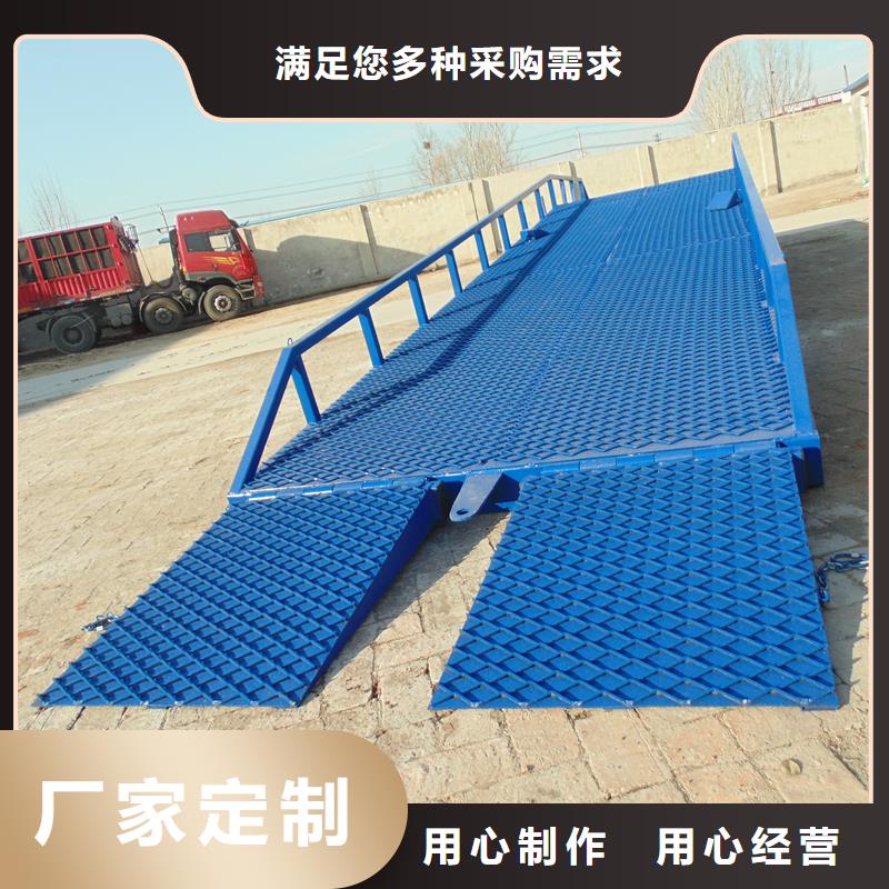 移动式液压登车桥价格供应