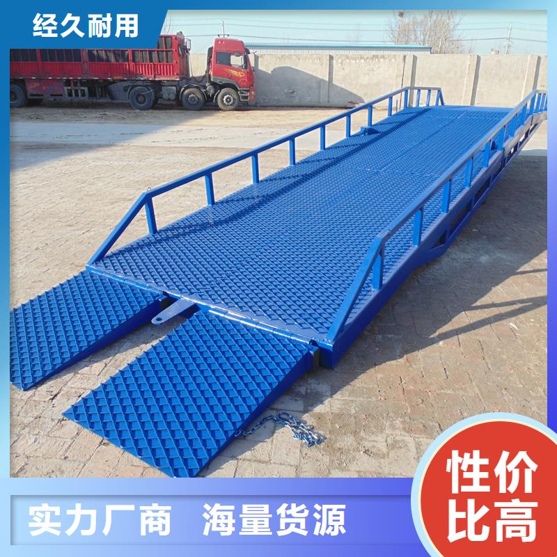移动液压式登车桥价格厂家