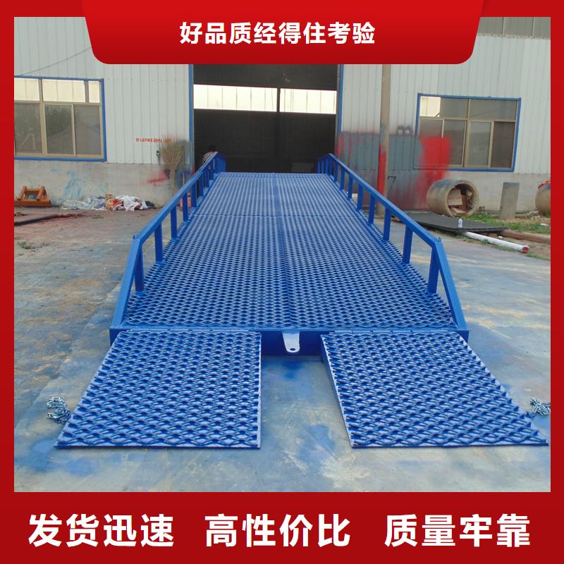 移动式液压登车桥价格销售